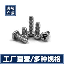 M3M4)304 stainless steel screw round head screw GB818 Bolt pan head Cross machine tooth screw