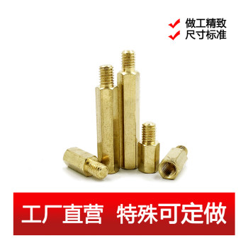 Copper Column Motherboard Screw Single Head Hexagonal Copper Column Chassis Copper Column Isolation Column Copper Stud Copper Column Nut Support Column M3