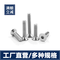 M4 M5)304 stainless steel flat head screw countersunk head hexagon screw flat cup screw 7991