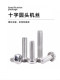 2 # 4 # 6 # 8 # 10 # 304 Stainless Steel American Cross Pan Head Screws, Round Head British Machine Screws, Vga Screws