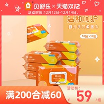 Bei Shule Baby Wipes Infant Newborn Baby Hand Mouth Special Portable Small Bag 70 Shot * 8 Pack