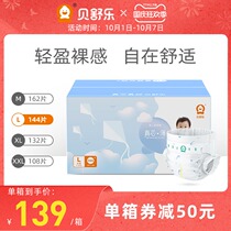 Bei Shule diapers L code 144 pieces of real core thin baby diapers ultra-thin dry men and women Baby Diapers