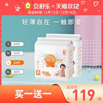 Bei Shule diapers SMLXL code real core love soft ultra-thin breathable dry male and female baby diapers