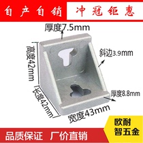 European standard aluminum profile accessories 4545 corner code thick heavy-duty corner piece angle seat L profile corner connector bracket