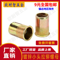 Small countersunk head pull riveting nut hexagon small countersunk head riveting plating color zinc plating white zinc M3M4M5M6M8M10M12