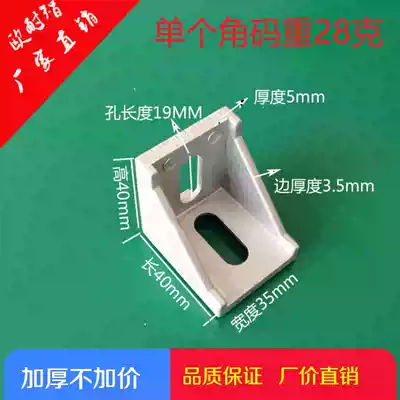 Aluminum angle code aluminum extrusion material accessories thickened heavy duty angle code 2020 2028 3030 4040 3060 4080