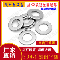 304 stainless steel flat gasket washer GB97 enlarged flat pad M3M4M5M6M8M10M12M16 M20 ~ M30