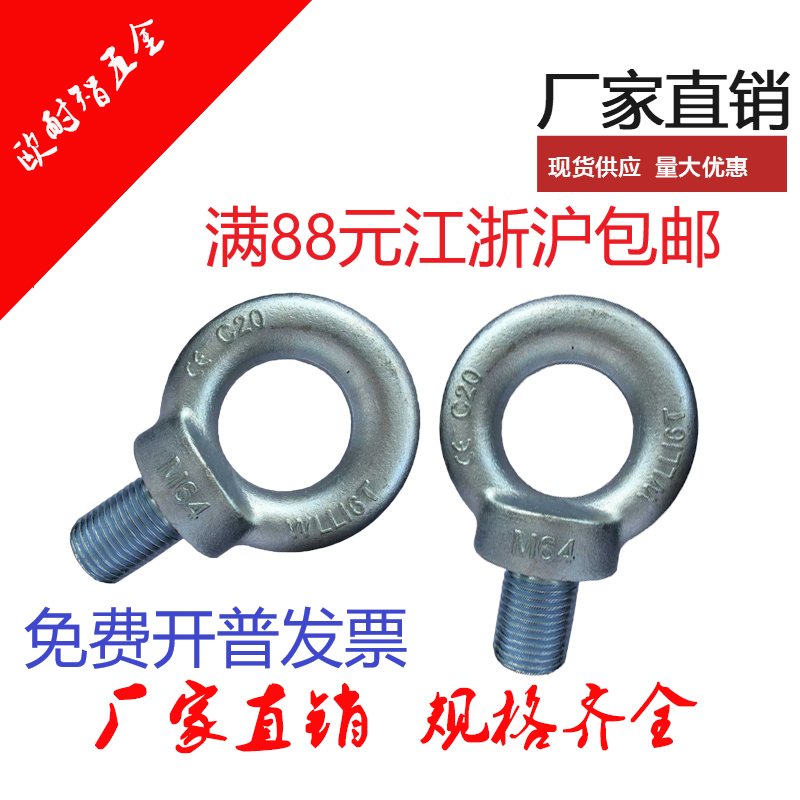 National Label rings bolt GB825 male brake rings screw DIN580 M6 M6 M56 64 72 80