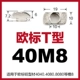 Тип 40-м8*19*10 (10)