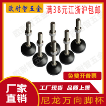 Foot cup nylon universal foot cup joint hooded foot adjustment foot-foot cup nylon adjustment foot M8-M20