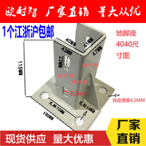Aluminum Foot Fittings 4040 4080 8080 Support Square Foot Ground Foot Fence Base