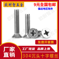 304 Stainless Steel Flat Head Phillips Screw Stainless Steel Countersunk Head Phillips Screw Countersunk Head Screw M3M4M5M6M8