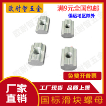 National Label slider nut national standard nut aluminium profile slider nut 30 40 Series M4-M5-M6-M8