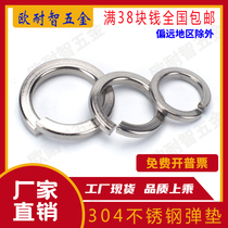 Stainless steel 304 Spring washer stainless steel spring washer stainless steel spring washer stainless steel spring pad M2M2 5M3M4M5M6M8-M30