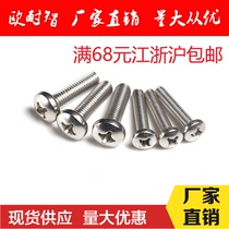 304 stainless steel cross pan head screw head screws M6 * 8 10 12 16 20 25 30-80