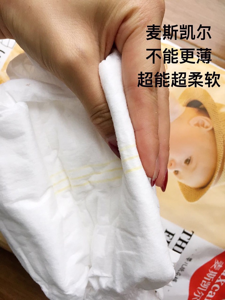 Maxwell Maxcare tã khô siêu mỏng tã kéo lên S trải nghiệm mã S được cài đặt bao bì độc lập chip đơn bỉm