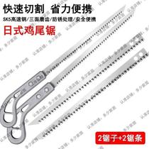Chicken tail saw manufacturer ultra-fine swallow tail sharp garden fast universal wall panel hole saw Arrizo artifact sawing wood