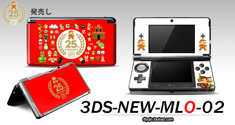 Nhãn dán 3DS (Old Little Three) Bảo vệ Nhãn dán Da Super Mario Brothers Phiên bản giới hạn mới - DS / 3DS kết hợp miếng dán decal