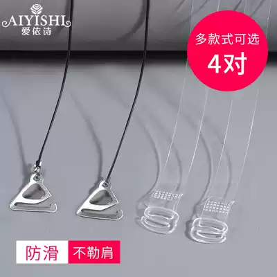 Transparent invisible shoulder strap underwear thin strap accessories Sexy non-slip seamless sling women's one-word strapless summer all-match