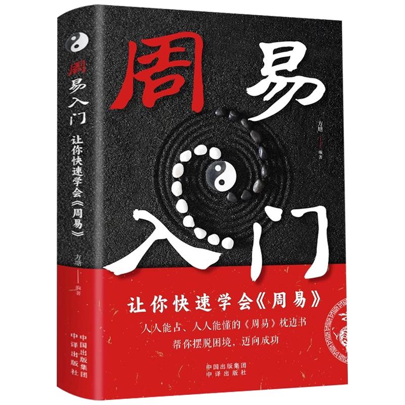 周易六十四卦- Top 1000件周易六十四卦- 2026年6月更新- 淘宝Taobao