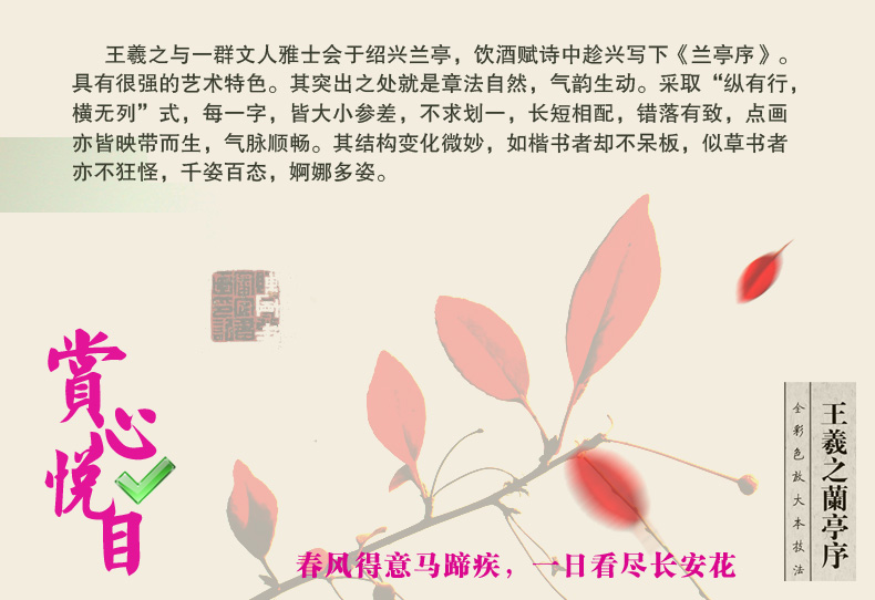 【42CM原帖+教程】兰亭序贴冯承素双钩摹本放大版神龙本 王羲之的行书字帖毛笔书法临帖成人软笔临摹古帖练字王义之临兰亭集序高清