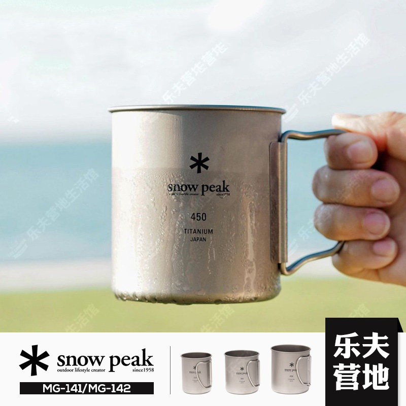 Japan snow peak snow peak titanium cup outdoor large capacity single double layer camping pure titanium tea water cup cover 450ml-Taobao