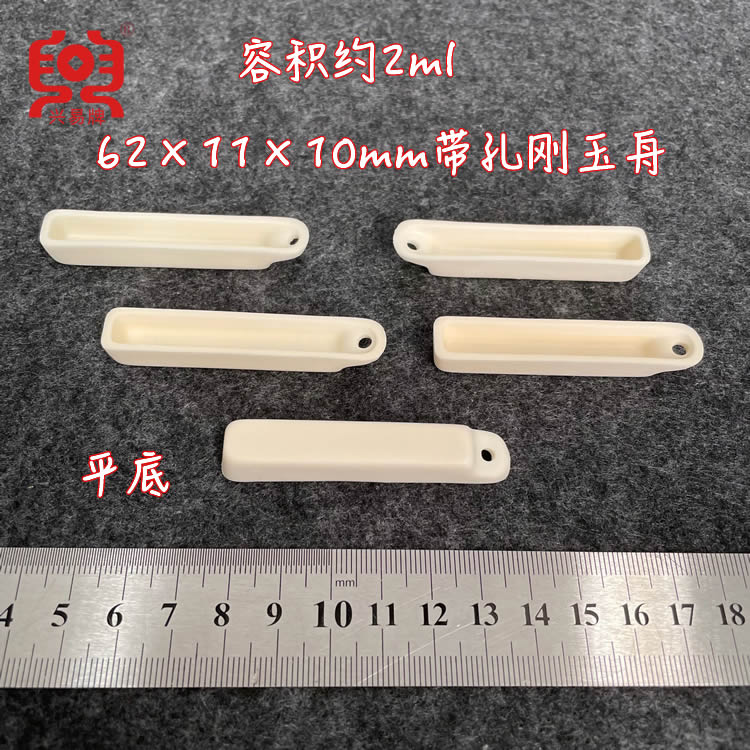 适合小口径管式炉用 99氧化铝带孔刚玉舟 容积约2ml 62*11*10mm