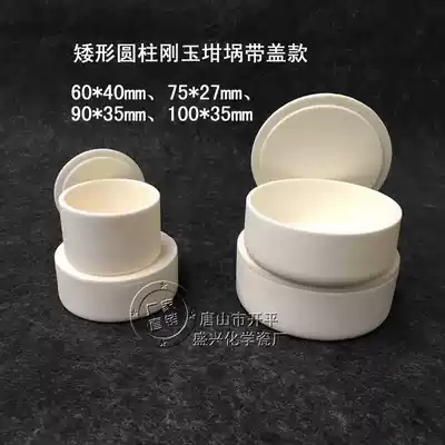 Tangshan corundum 90*35 mm100 * 35mm and other specifications of dwarf pure 99 alumina cylindrical corundum Crucible