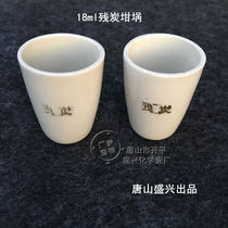 Special 18ml carbon residue crucible for oilfield SH T 0170 Determination of carbon residue of petroleum products
