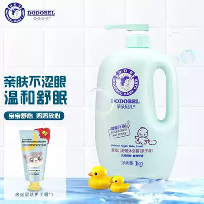 Duo Belle Children's Body Bath Baby Washing Body Bath Moisturizing and Moisturizing Lavender Soothing Body Wash