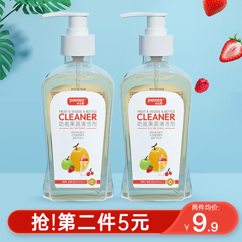 Small potato baby bottle cleaner Meow Planet baby bottle tableware cleaning liquid Children's fruit and vegetable cleaner
