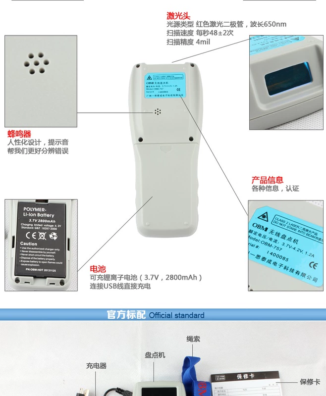 Yisicheng OBM-757 Máy kiểm kê dữ liệu Mã vạch Bộ thu thập dữ liệu PDA Thiết bị đầu cuối cầm tay trong kho Máy quét lưu trữ trong kho - Thiết bị mua / quét mã vạch