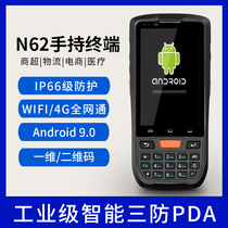 Android 4G full Netcom intelligent wireless data collector E-commerce logistics supermarket warehousing invoicing storage scanning code PDA quad-core CPU HD touch screen mobile handheld inventory machine