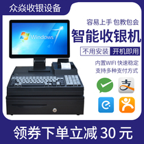Zhongyan cash register All-in-one supermarket convenience store inventory management system Clothing maternal and child catering Fruit weighing scan code cash register 15 6-inch intelligent cash register equipment