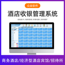 Zhongyan hotel cash register software Hotel software Member credit card accommodation Hotel cash register software Management room opening door lock management system Hotel cash register system management door lock software