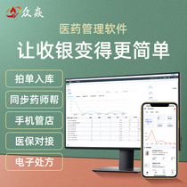 Palm Shop Easy pharmacies collection of silver system Software medicine for sale and deposit management Retail e-Prescription Traditional Chinese Medicine Drug files management software gsp certified Pharmacists to help the pharmacy collection software