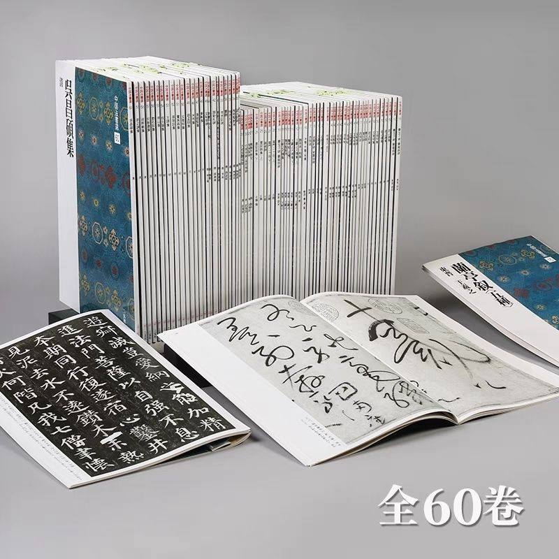 □02)【1点限り!】原色法帖選 まとめ売り20冊セット/二玄社/月報付き/