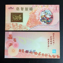 Congratulations on the new year of 2004. Jiashen Year of the Monkey. Zodiac greeting card inlaid with 1 gram of pure gold. Made by Shanghai Banknote Printing Factory.