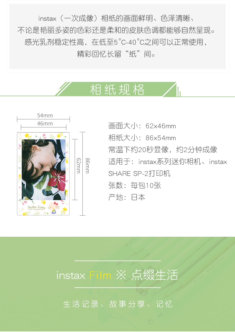Fuji Polaroid giấy ảnh vẽ tay mèo Hello Kitty phim mini8 phim 25 7s 90 ren - Phụ kiện máy quay phim fujifilm instax mini 90