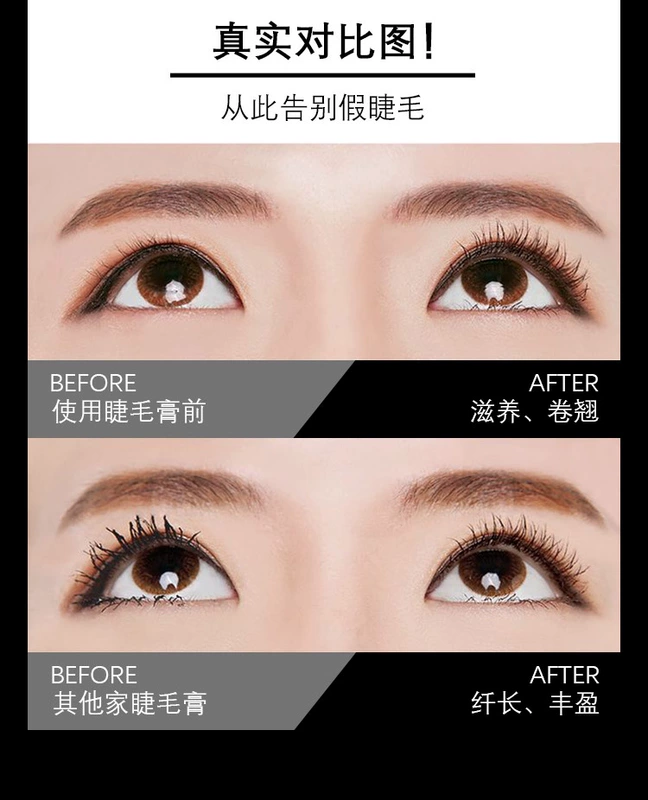 Kết hợp sợi mascara ngựa sừng dày dày đầu bàn chải dài sợi không thấm nước dài mã hóa uốn cong không nở - Kem Mascara / Revitalash