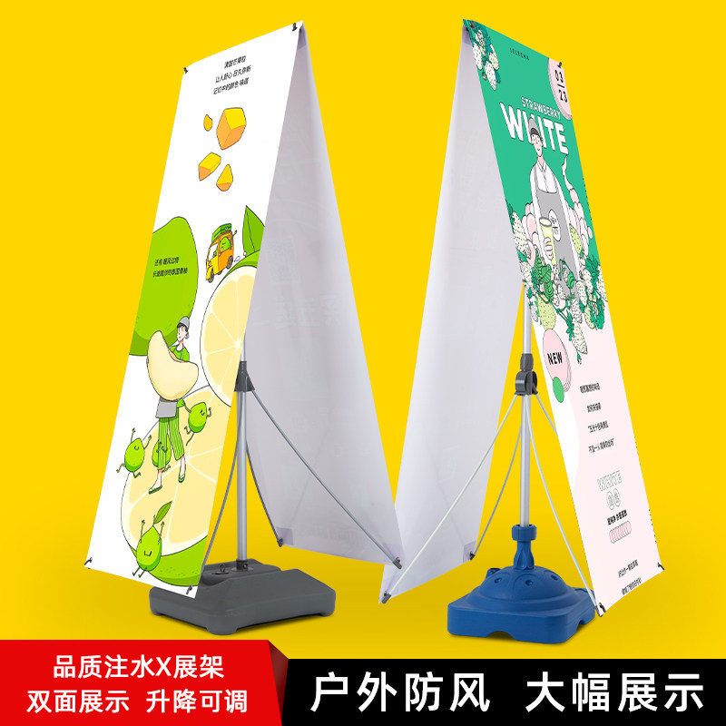Double-sided outdoor water injection X exhibition rack poster frame Bao Windproof Exhibition Shelf ADJUSTABLE 60x160 80x180 