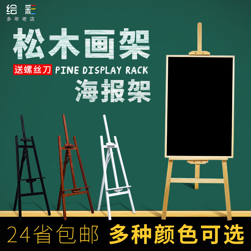 1 5 meters wooden easel display stand Poster stand Vertical floor blackboard billboard Easy-to-pull treasure kt board display stand