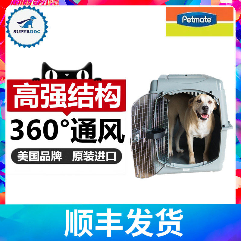 United States petmate air box Dog cat out portable cage Car air transport travel Air China pet shipping box