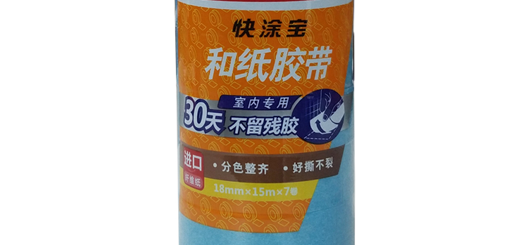 Nippon Express Tubao 30 ngày và băng giấy Mặt nạ giấy tách băng và băng giấy 2.4CM / 1.8CM chính hãng - Băng keo băng dính 3m chính hãng