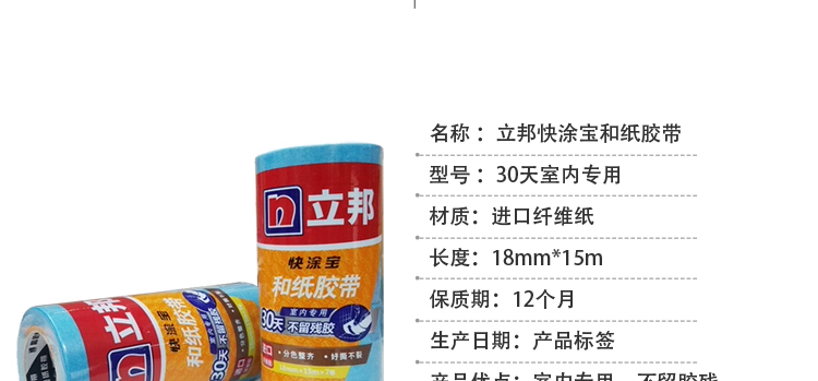 Nippon Express Tubao 30 ngày và băng giấy Mặt nạ giấy tách băng và băng giấy 2.4CM / 1.8CM chính hãng - Băng keo băng dính vải 2 mặt