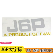 Applicable j6p Emancipation Car Sticker J6 Sleeper Side Circumference Large Alphabet J6P Pilot version 500 horsepower new car Peugen plant