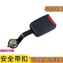 Applicable to Jiefang J6 accessories J6 seat belt buckle j7 seat belt lock J6p FAW original accessories jh6