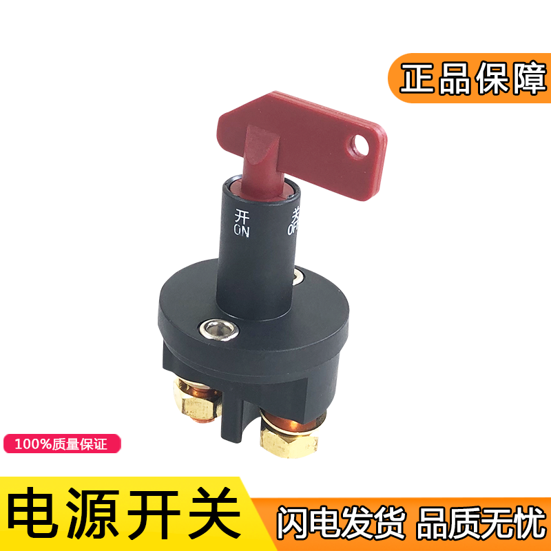 Applicable Liberation j6p Power supply Total switch j7 new electric gate assembly j6p big brake 3736010-82T FAW jh6-Taobao