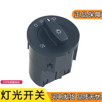 Applicable to FAW Qingdao Jiefang vr headlight switch original accessories fog lamp light control regulator Huwei