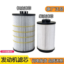 Applicable to Jiefang small j6l oil filter long-term engine j6 diesel filter element original long v small j6 original accessories